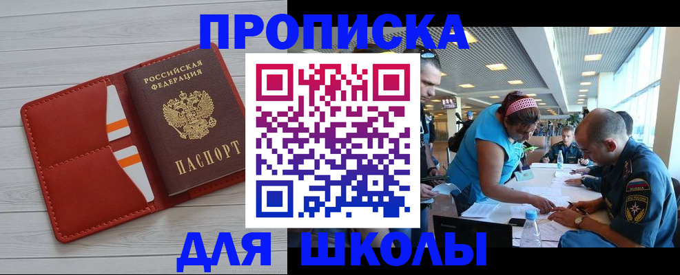 прописка гарантия в России
