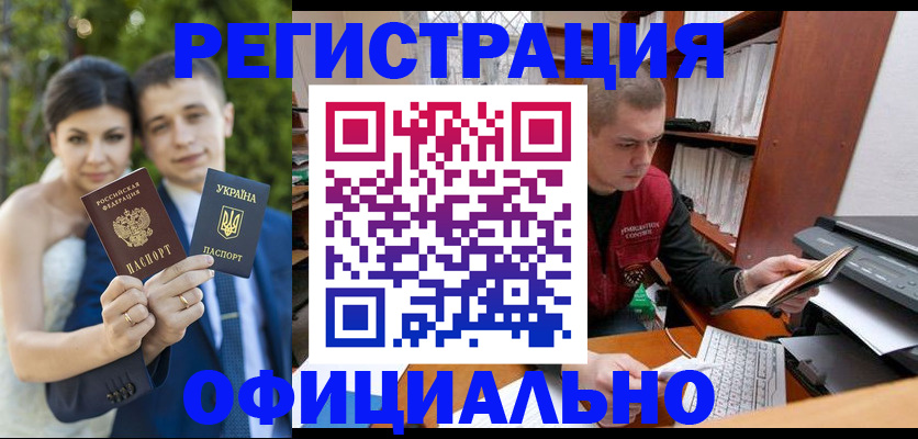 временная регистрация надежно в России