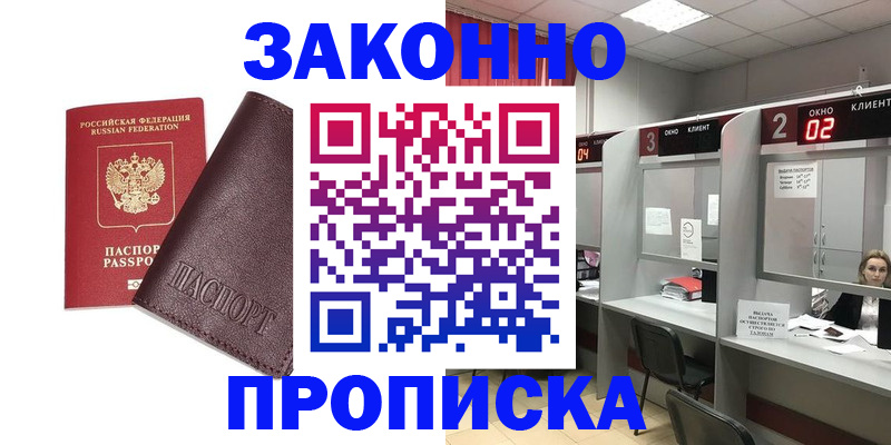 временная регистрация для школы в России