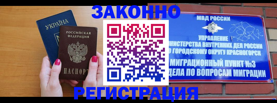 прописка для военкомата в России